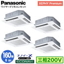 XPA-P160U7GVB (6n O200V C[h) Ǌ܂Panasonic ItBXEXܗpGAR XEPHY Premium(nCO[h^Cv) 4VJZbg` imC[X GRirpl _ucC160` tHʓr