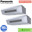 XPA-P160V7GDN (6n O200V C[h) Ǌ܂Panasonic ItBXEXܗpGAR XEPHY Premium(nCO[h^Cv) V݌`~[p cC160` tHʓr