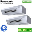 XPA-P160V7HDN (6n O200V C[h) Ǌ܂Panasonic ItBXEXܗpGAR XEPHY Eco(^Cv) V݌`~[p cC160` tHʓr