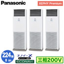 XPA-P224B7GTB (8n O200V) Ǌ܂Panasonic ItBXEXܗpGAR XEPHY Premium(nCO[h^Cv) u` imC[X GRir gv224` tHʓr