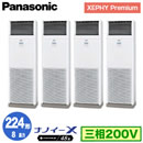 XPA-P224B7GVNB (8n O200V) Ǌ܂Panasonic ItBXEXܗpGAR XEPHY Premium(nCO[h^Cv) u` imC[X W _ucC224` tHʓr