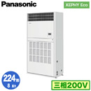 XPA-P224B7HN (8n O200V)Panasonic ItBXEXܗpGAR XEPHY Eco(^Cv) u`(vi`) VO224` tHʓr
