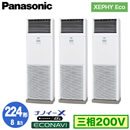 XPA-P224B7HT (8n O200V) Ǌ܂Panasonic ItBXEXܗpGAR XEPHY Eco(^Cv) u` imC[X GRir gv224` tHʓr