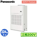 XPA-P224BD7GNB (8n O200V)Panasonic ItBXEXܗpGAR XEPHY Premium(nCO[h^Cv) u`(_Ng`) VO224` tHʓr