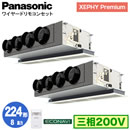 XPA-P224F7GDB (8n O200V C[h) Ǌ܂Panasonic ItBXEXܗpGAR XEPHY Premium(nCO[h^Cv) VrgCJZbg` GRirZT[t cC224` tHʓr