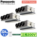XPA-P224F7GT (8n O200V C[h) Ǌ܂Panasonic ItBXEXܗpGAR XEPHY Premium(nCO[h^Cv) VrgCJZbg` GRirZT[t gv224` tHʓr