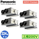 XPA-P224F7GVNB (8n O200V C[h) Ǌ܂Panasonic ItBXEXܗpGAR XEPHY Premium(nCO[h^Cv) VrgCJZbg` W _ucC224` tHʓr