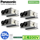 XPA-P224F7HV (8n O200V C[h) Ǌ܂Panasonic ItBXEXܗpGAR XEPHY Eco(^Cv) VrgCJZbg` GRirZT[t _ucC224` tHʓr