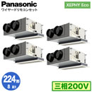 XPA-P224F7HVNB (8n O200V C[h) Ǌ܂Panasonic ItBXEXܗpGAR XEPHY Eco(^Cv) VrgCJZbg` W _ucC224` tHʓr