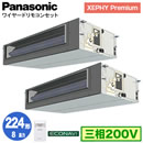 XPA-P224FE7GD (8n O200V C[h) Ǌ܂Panasonic ItBXEXܗpGAR XEPHY Premium(nCO[h^Cv) rgCI[_Ng` GRirZT[t cC224` tHʓr