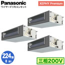 XPA-P224FE7GTNB (8n O200V C[h) Ǌ܂Panasonic ItBXEXܗpGAR XEPHY Premium(nCO[h^Cv) rgCI[_Ng` W gv224` tHʓr