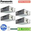 XPA-P224FE7GV (8n O200V C[h) Ǌ܂Panasonic ItBXEXܗpGAR XEPHY Premium(nCO[h^Cv) rgCI[_Ng` GRirZT[t _ucC224` tHʓr