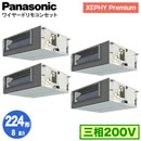 XPA-P224FE7GVNB (8n O200V C[h) Ǌ܂Panasonic ItBXEXܗpGAR XEPHY Premium(nCO[h^Cv) rgCI[_Ng` W _ucC224` tHʓr