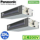 XPA-P224FE7HDNB (8n O200V C[h) Ǌ܂Panasonic ItBXEXܗpGAR XEPHY Eco(^Cv) rgCI[_Ng` W cC224` tHʓr