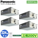 XPA-P224FE7HV (8n O200V C[h) Ǌ܂Panasonic ItBXEXܗpGAR XEPHY Eco(^Cv) rgCI[_Ng` GRirZT[t _ucC224` tHʓr