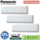XPA-P224K7GT (8n O200V CX) Ǌ܂Panasonic ItBXEXܗpGAR XEPHY Premium(nCO[h^Cv) Ǌ|` imC[X GRir gv224` tHʓr