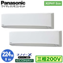 XPA-P224K7HD (8n O200V CX) Ǌ܂Panasonic ItBXEXܗpGAR XEPHY Eco(^Cv) Ǌ|` imC[X GRir cC224` tHʓr