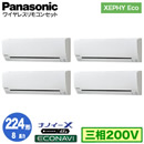 XPA-P224K7HVB (8n O200V CX) Ǌ܂Panasonic ItBXEXܗpGAR XEPHY Eco(^Cv) Ǌ|` imC[X GRir _ucC224` tHʓr