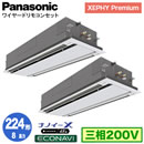 XPA-P224L7GDA (8n O200V C[h) Ǌ܂Panasonic ItBXEXܗpGAR XEPHY Premium(nCO[h^Cv) 2VJZbg` imC[X GRirpl cC224` tHʓr