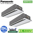 XPA-P224L7HDA (8n O200V C[h) Ǌ܂Panasonic ItBXEXܗpGAR XEPHY Eco(^Cv) 2VJZbg` imC[X GRirpl cC224` tHʓr