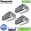 XPA-P224L7HTNA (8n O200V C[h) Ǌ܂Panasonic ItBXEXܗpGAR XEPHY Eco(^Cv) 2VJZbg` imC[X Wpl gv224` tHʓr