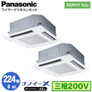 XPA-P224U7HDNB (8n O200V C[h) Ǌ܂Panasonic ItBXEXܗpGAR XEPHY Eco(^Cv) 4VJZbg` imC[X Wpl cC224` tHʓr