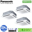 XPA-P224U7HTN (8n O200V C[h) Ǌ܂Panasonic ItBXEXܗpGAR XEPHY Eco(^Cv) 4VJZbg` imC[X Wpl gv224` tHʓr