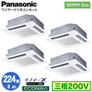 XPA-P224U7HVB (8n O200V C[h) Ǌ܂Panasonic ItBXEXܗpGAR XEPHY Eco(^Cv) 4VJZbg` imC[X GRirpl _ucC224` tHʓr