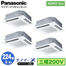 XPA-P224U7HVN (8n O200V C[h) Ǌ܂Panasonic ItBXEXܗpGAR XEPHY Eco(^Cv) 4VJZbg` imC[X Wpl _ucC224` tHʓr