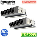 XPA-P280F7GDNB (10n O200V C[h) Ǌ܂Panasonic ItBXEXܗpGAR XEPHY Premium(nCO[h^Cv) VrgCJZbg` W cC280` tHʓr