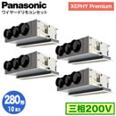 XPA-P280F7GVN (10n O200V C[h) Ǌ܂Panasonic ItBXEXܗpGAR XEPHY Premium(nCO[h^Cv) VrgCJZbg` W _ucC280` tHʓr