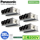 XPA-P280F7HV (10n O200V C[h) Ǌ܂Panasonic ItBXEXܗpGAR XEPHY Eco(^Cv) VrgCJZbg` GRirZT[t _ucC280` tHʓr