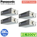 XPA-P280FE7GVNB (10n O200V C[h) Ǌ܂Panasonic ItBXEXܗpGAR XEPHY Premium(nCO[h^Cv) rgCI[_Ng` W _ucC280` tHʓr