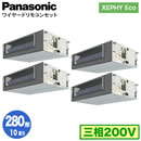 XPA-P280FE7HVN (10n O200V C[h) Ǌ܂Panasonic ItBXEXܗpGAR XEPHY Eco(^Cv) rgCI[_Ng` W _ucC280` tHʓr
