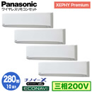XPA-P280K7GVB (10n O200V CX) Ǌ܂Panasonic ItBXEXܗpGAR XEPHY Premium(nCO[h^Cv) Ǌ|` imC[X GRir _ucC280` tHʓr