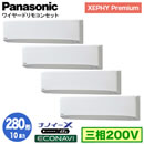 XPA-P280K7GVB (10n O200V C[h) Ǌ܂Panasonic ItBXEXܗpGAR XEPHY Premium(nCO[h^Cv) Ǌ|` imC[X GRir _ucC280` tHʓr