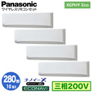XPA-P280K7HVB (10n O200V CX) Ǌ܂Panasonic ItBXEXܗpGAR XEPHY Eco(^Cv) Ǌ|` imC[X GRir _ucC280` tHʓr