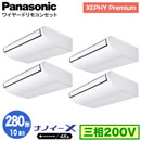 XPA-P280T7GVNC (10�n�� �O��200V ���C���[�h) ������Ǌ܂�Panasonic �I�t�B�X�E�X�ܗp�G�A�R�� XEPHY Premium(�n�C�O���[�h�^�C�v) �V��݌` �i�m�C�[X���� �W�� �����_�u���c�C��280�` ��t�H����ʓr
