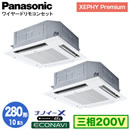 XPA-P280U7GDB (10n O200V C[h) Ǌ܂Panasonic ItBXEXܗpGAR XEPHY Premium(nCO[h^Cv) 4VJZbg` imC[X GRirpl cC280` tHʓr