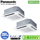 XPA-P280U7HDNB (10n O200V C[h) Ǌ܂Panasonic ItBXEXܗpGAR XEPHY Eco(^Cv) 4VJZbg` imC[X Wpl cC280` tHʓr