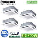 XPA-P280U7HV (10n O200V C[h) Ǌ܂Panasonic ItBXEXܗpGAR XEPHY Eco(^Cv) 4VJZbg` imC[X GRirpl _ucC280` tHʓr