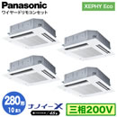 XPA-P280U7HVNB (10n O200V C[h) Ǌ܂Panasonic ItBXEXܗpGAR XEPHY Eco(^Cv) 4VJZbg` imC[X Wpl _ucC280` tHʓr