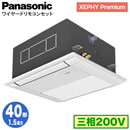 XPA-P40DM7GN (1.5n O200V C[h)Panasonic ItBXEXܗpGAR XEPHY Premium(nCO[h^Cv) 1VJZbg` W VO40` tHʓr