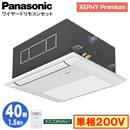 XPA-P40DM7SGB (1.5n P200V C[h)Panasonic ItBXEXܗpGAR XEPHY Premium(nCO[h^Cv) 1VJZbg` GRirZT[t VO40` tHʓr