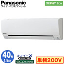 XPA-P40K7SH (1.5n P200V CX)Panasonic ItBXEXܗpGAR XEPHY Eco(^Cv) Ǌ|` imC[X GRir VO40` tHʓr