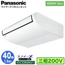 XPA-P40T7H (1.5n O200V C[h)Panasonic ItBXEXܗpGAR XEPHY Eco(^Cv) V݌` imC[X GRirZT[t VO40` tHʓr