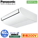 XPA-P40T7SH (1.5n P200V C[h)Panasonic ItBXEXܗpGAR XEPHY Eco(^Cv) V݌` imC[X GRirZT[t VO40` tHʓr