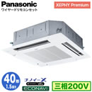 XPA-P40U7GB (1.5n O200V C[h)Panasonic ItBXEXܗpGAR XEPHY Premium(nCO[h^Cv) 4VJZbg` imC[X GRirpl VO40` tHʓr