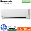 XPA-P45K7SH (1.8n P200V CX)Panasonic ItBXEXܗpGAR XEPHY Eco(^Cv) Ǌ|` imC[X GRir VO45` tHʓr