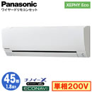 XPA-P45K7SH (1.8n P200V C[h)Panasonic ItBXEXܗpGAR XEPHY Eco(^Cv) Ǌ|` imC[X GRir VO45` tHʓr